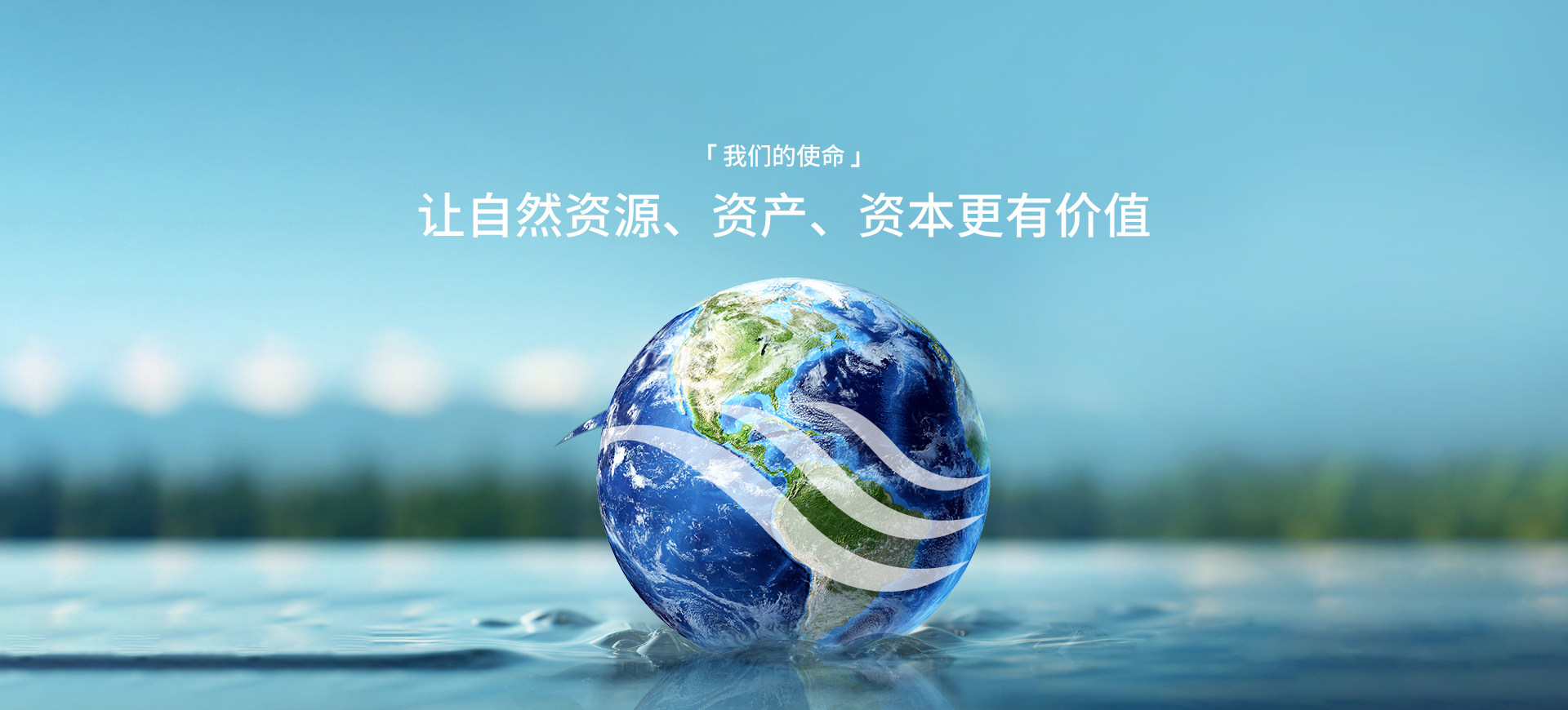 伟德BETVlCTOR网页版使命