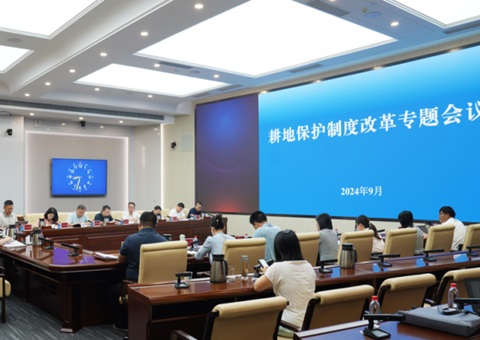 湖南省召开耕地保；；；；ぶ贫雀母镒ㄌ饣嵋