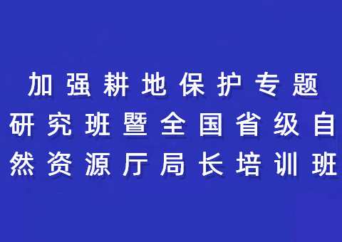 加强耕地保；；；；；；ぷㄌ庋芯堪圄呷〖蹲匀蛔试刺殖づ嘌蛋嘣诖ň傩