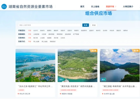 湖南省自然资源全要素市场平台已成交土地2.72万亩、涉及金额267亿元，，，，，，，本月中旬将赴深圳向大湾区推介