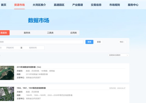 “数据市场”正式开通，，，，，，湖南自然资源全要素市场再添重要拼图